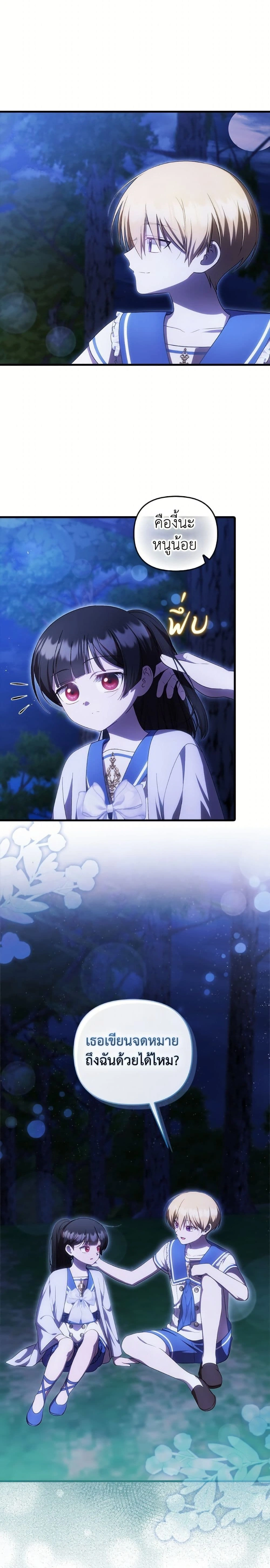 หน้าที่ 24