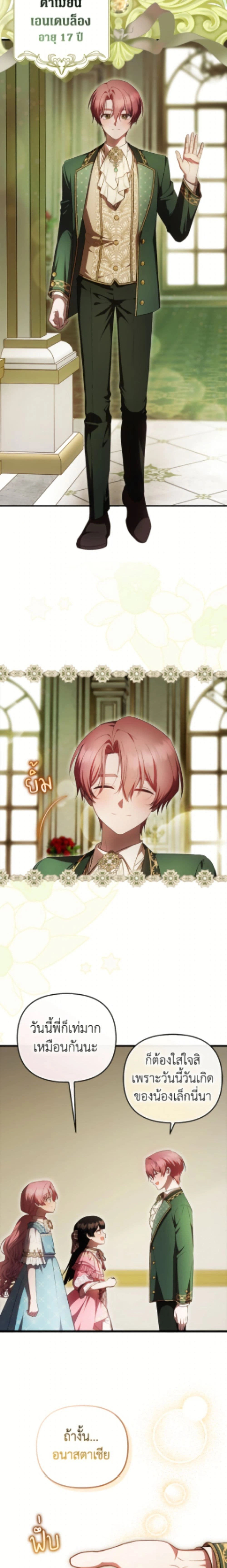 หน้าที่ 2