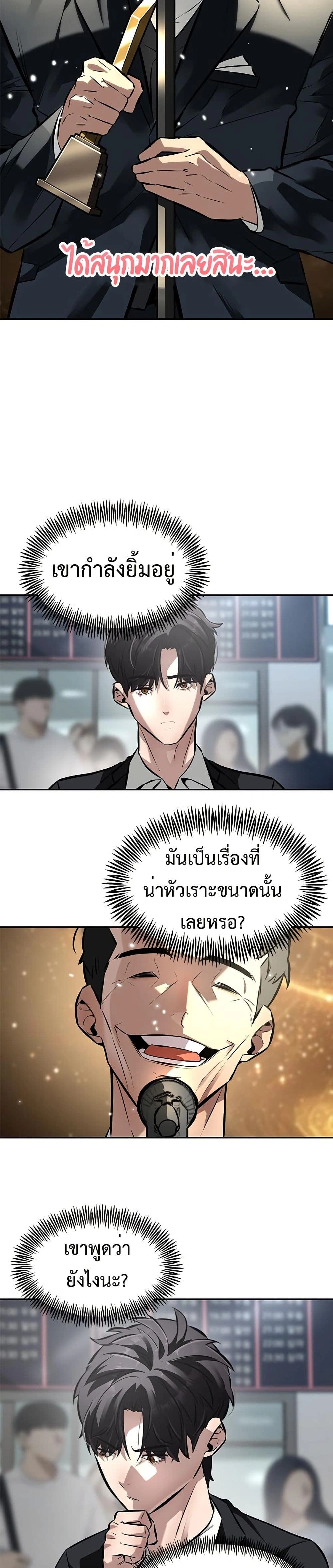 หน้าที่ 48