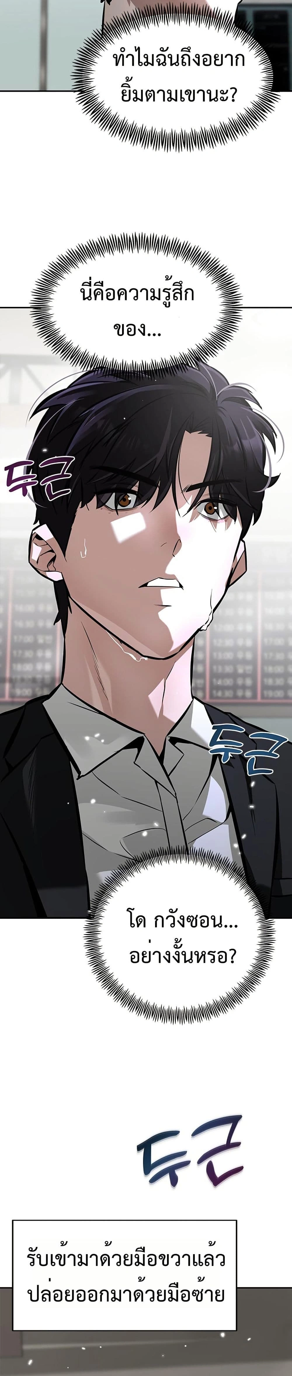 หน้าที่ 53