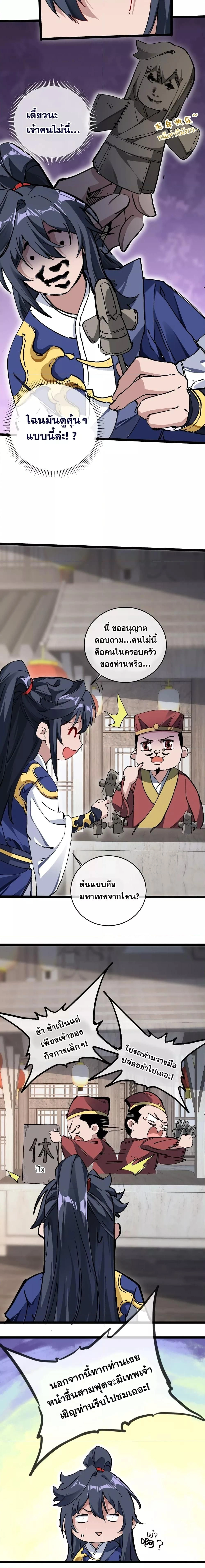 หน้าที่ 7