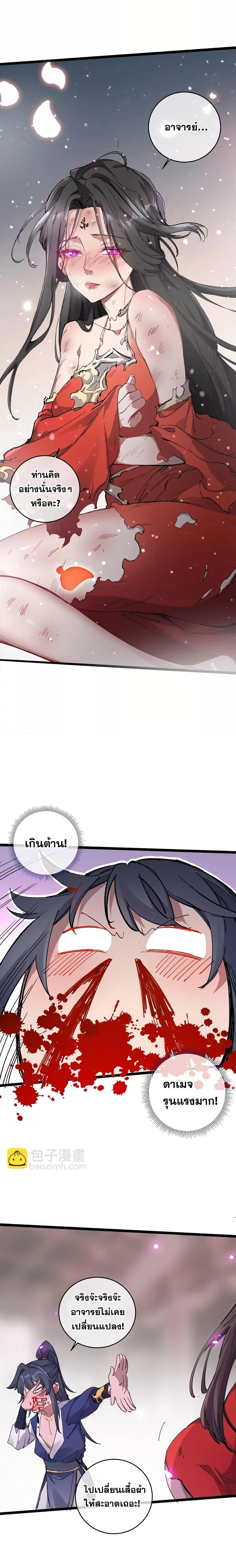 หน้าที่ 11