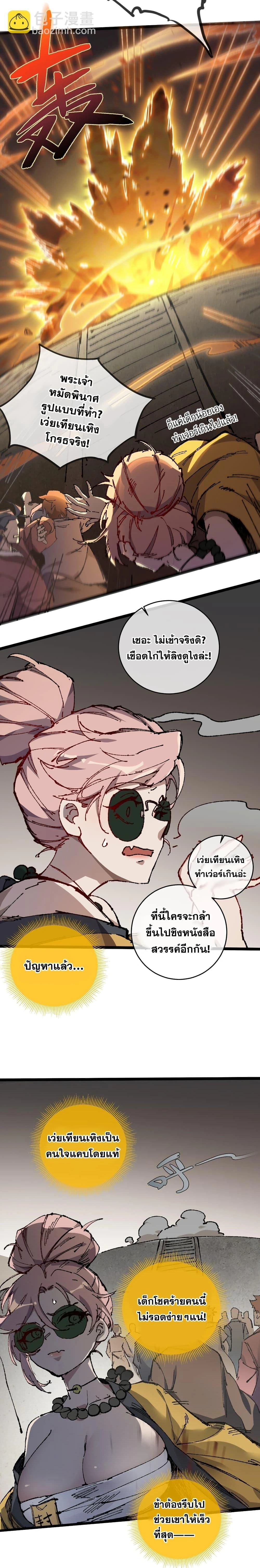 หน้าที่ 2