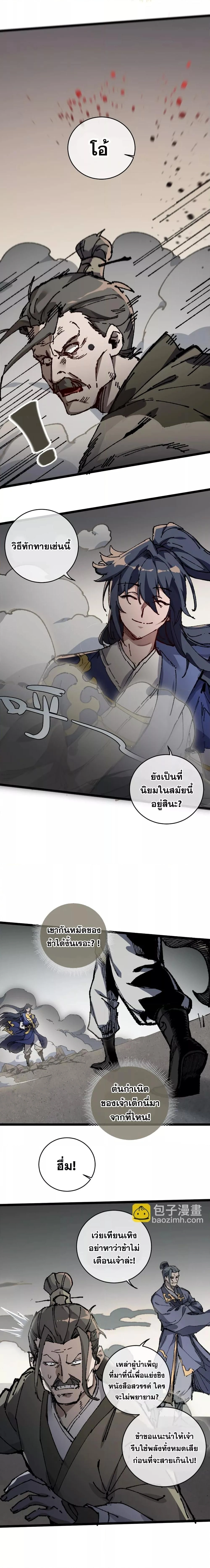 หน้าที่ 3