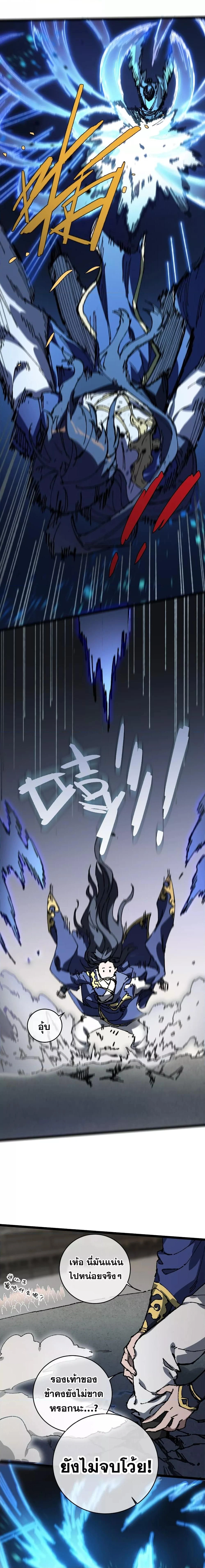 หน้าที่ 8