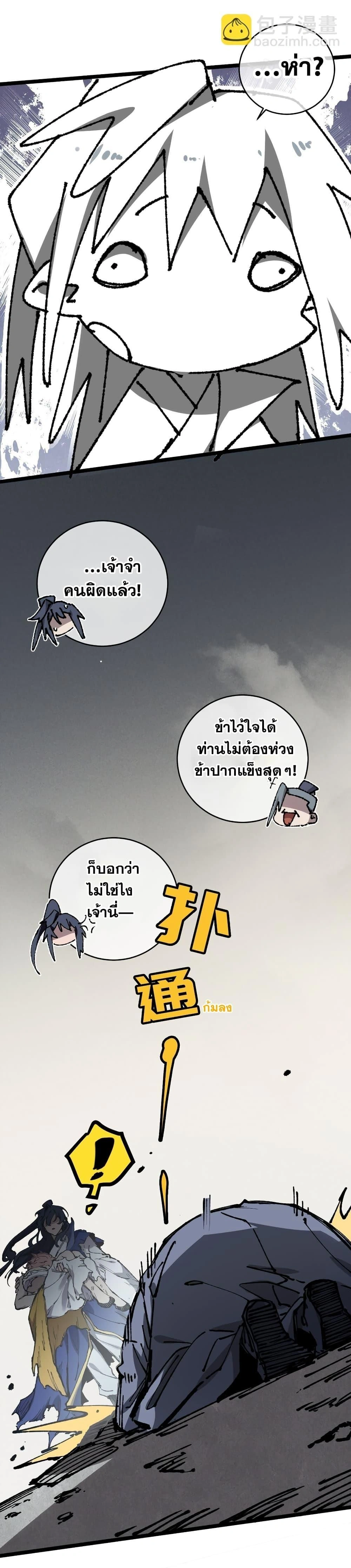 หน้าที่ 21