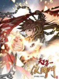 ปกมังงะ The World's Best Sect of Dependency - สำนักแห่งการพึ่งพาที่หนึ่งในใต้หล้า