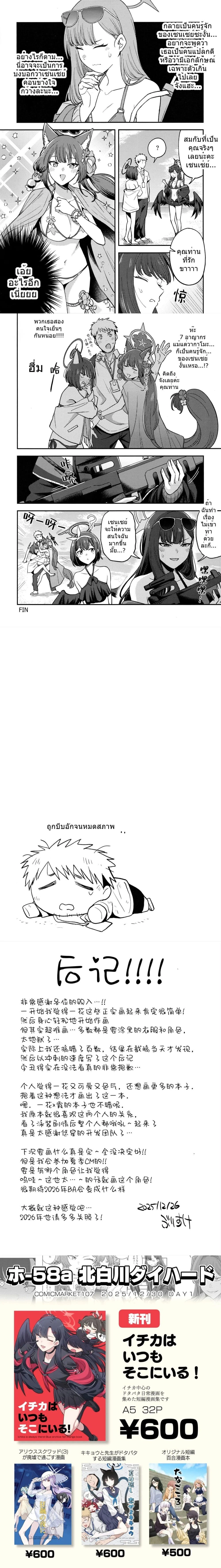 หน้าที่ 6