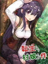 Tensei Shitara Mura Musume Datta - เกิดใหม่เป็นสาวชาวบ้าน ปกมังงะ Tensei Shitara Mura Musume Datta - เกิดใหม่เป็นสาวชาวบ้าน