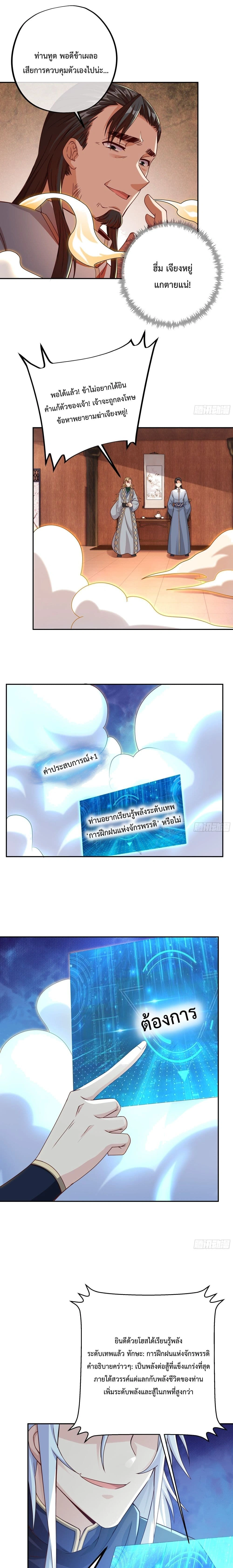 หน้าที่ 5