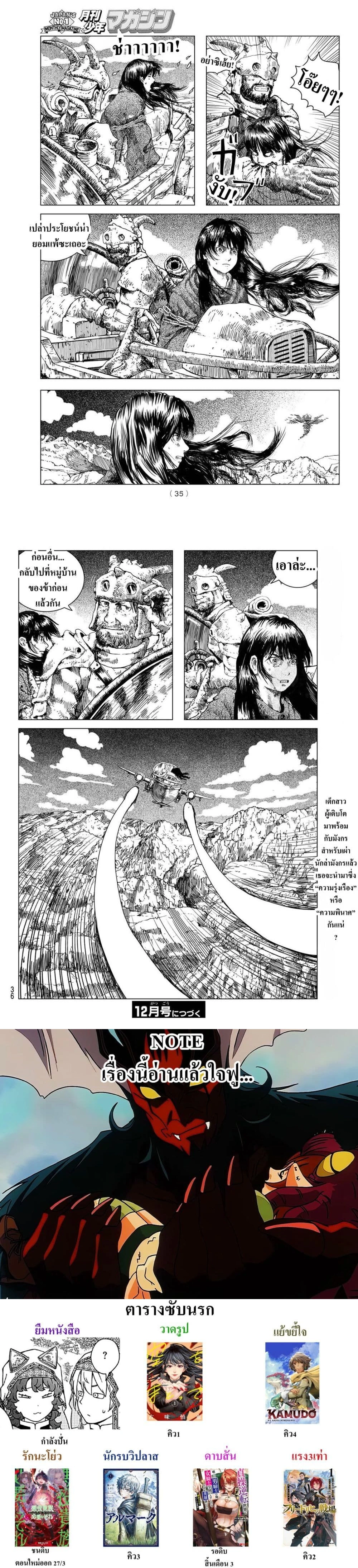 หน้าที่ 7