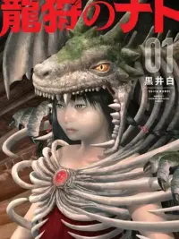 Dragon Hunt Tribe - ดราก้อน ฮันท์ ไทรบ์ ปกมังงะ Dragon Hunt Tribe - ดราก้อน ฮันท์ ไทรบ์