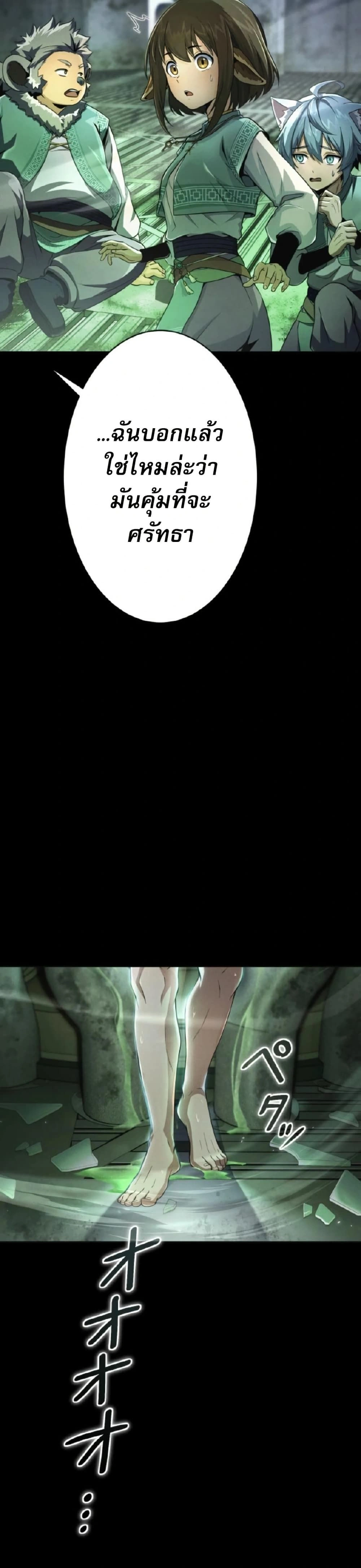 หน้าที่ 48