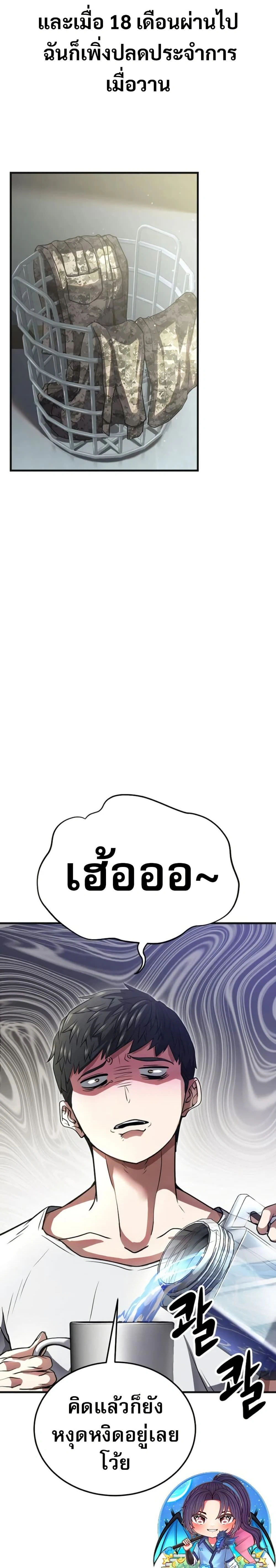 หน้าที่ 23