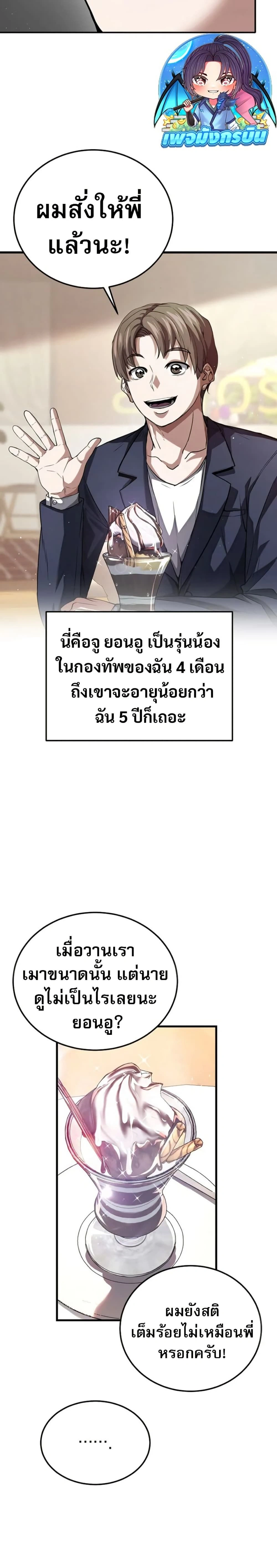 หน้าที่ 29