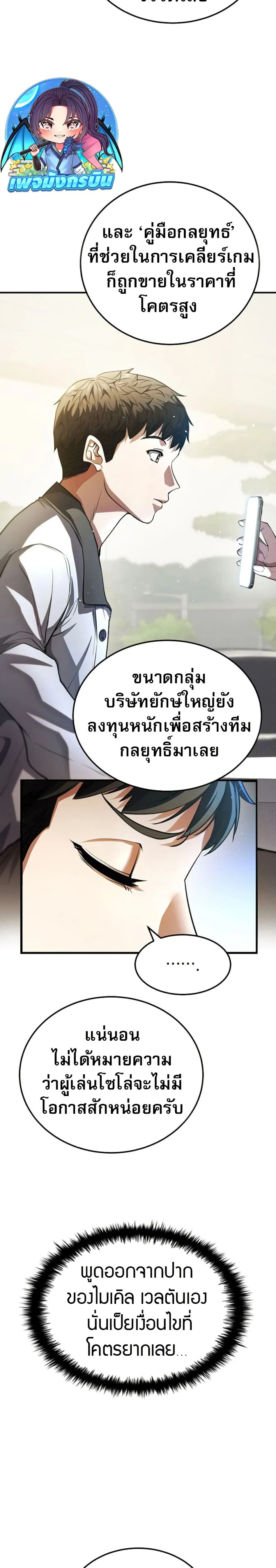 หน้าที่ 38