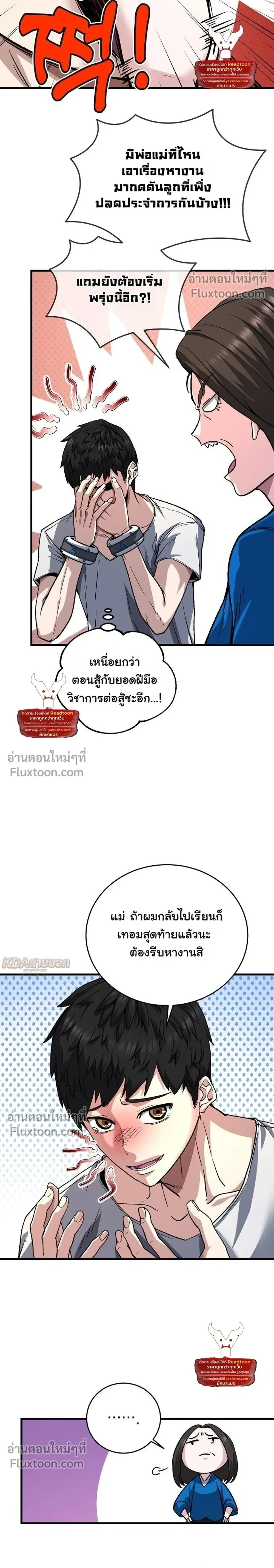 หน้าที่ 21