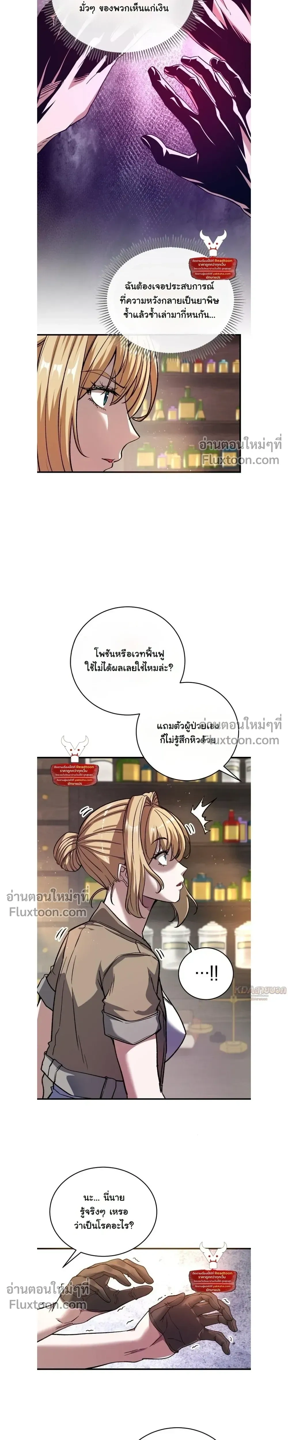 หน้าที่ 8