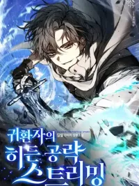 The Returnee's Hidden Strategy Stream - การสตรีมกลยุทธ์ลับของผู้หวนคืน ปกมังงะ The Returnee's Hidden Strategy Stream - การสตรีมกลยุทธ์ลับของผู้หวนคืน