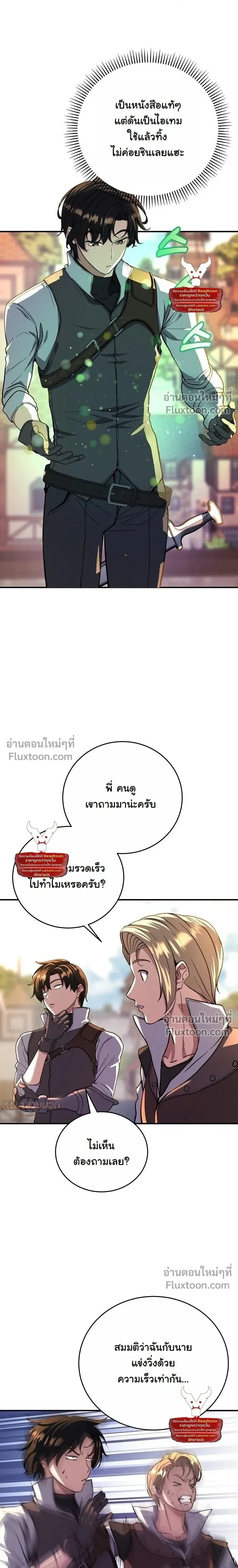 หน้าที่ 2