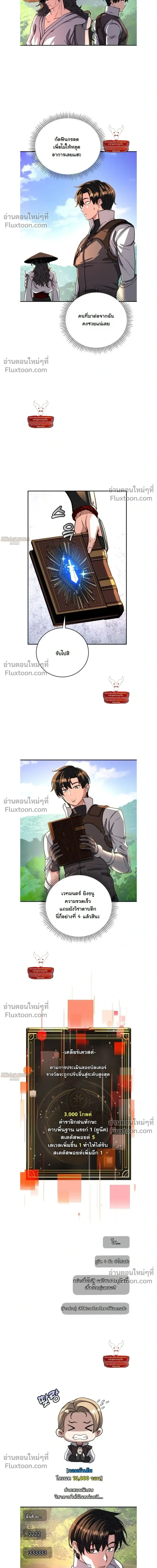 หน้าที่ 8