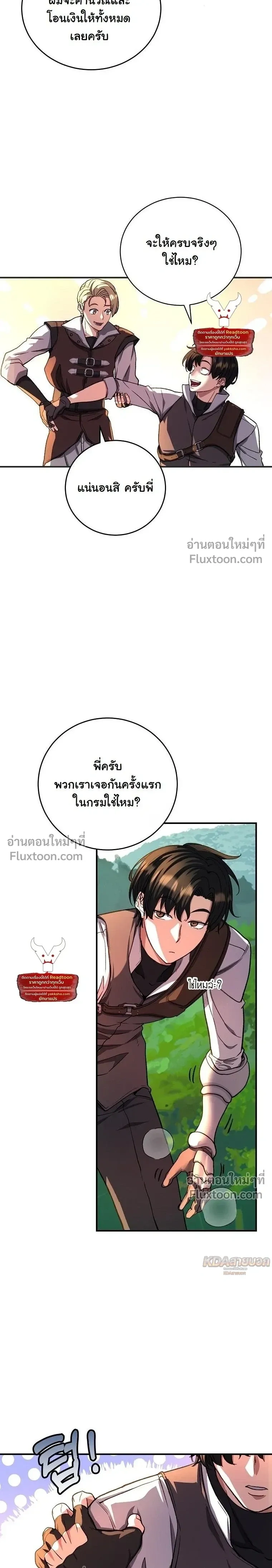 หน้าที่ 2