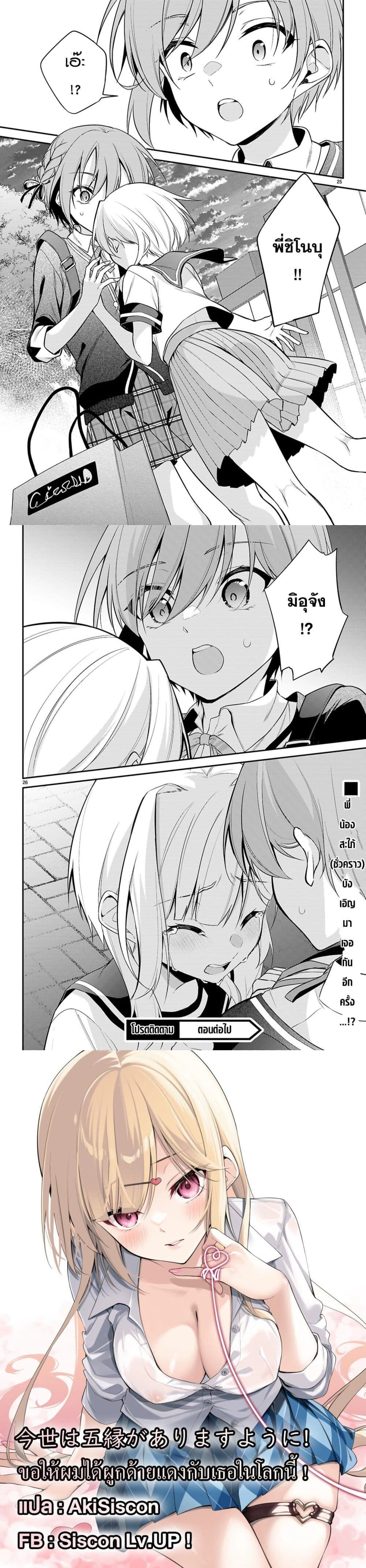 หน้าที่ 6