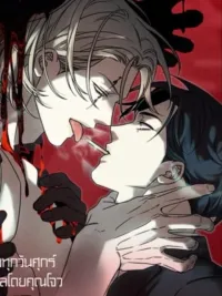 Exorcism Talisman - เครื่องรางปัดเป่า ปกมังงะ Exorcism Talisman - เครื่องรางปัดเป่า