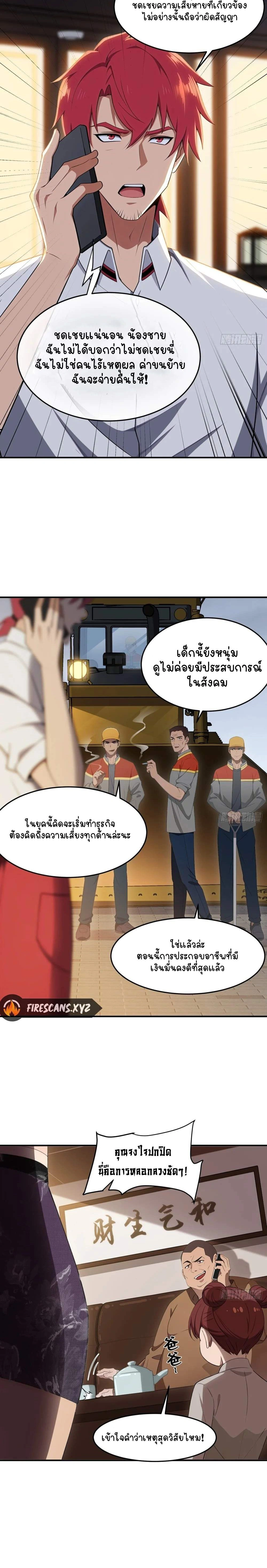 หน้าที่ 12