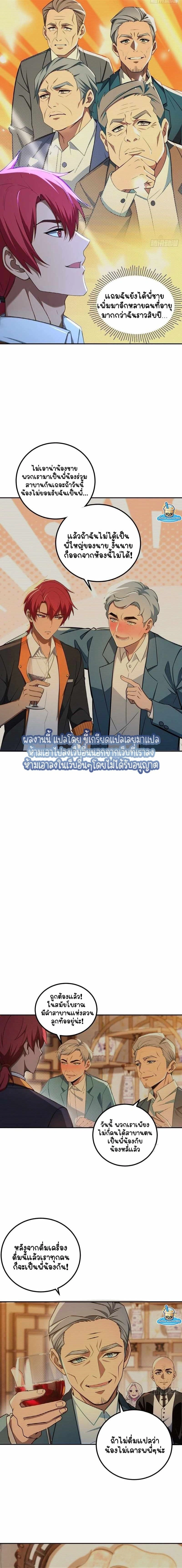 หน้าที่ 6