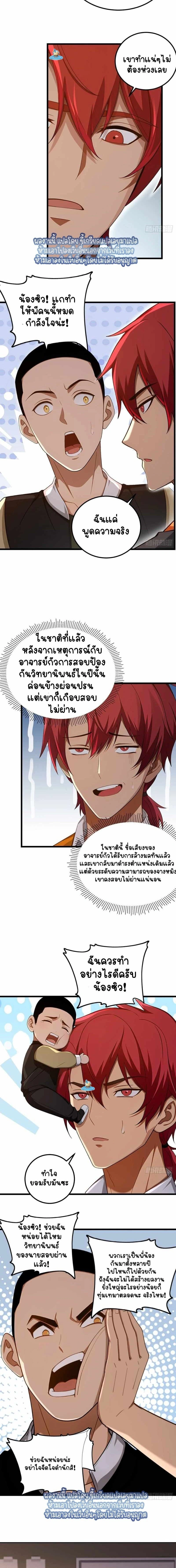 หน้าที่ 2