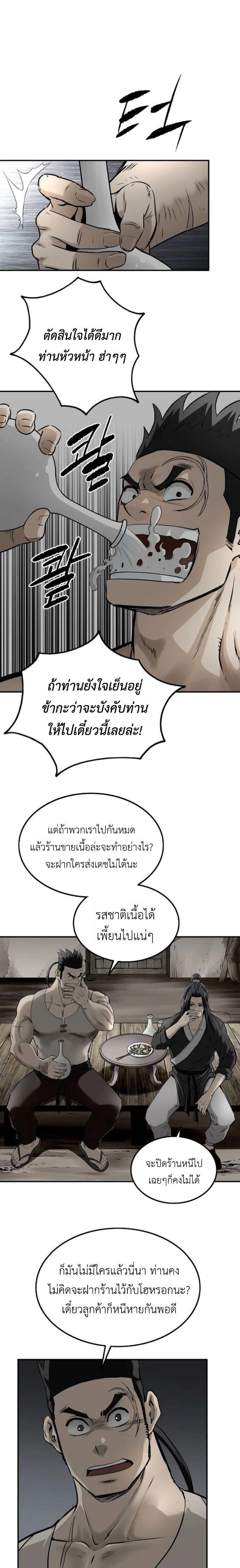 หน้าที่ 23