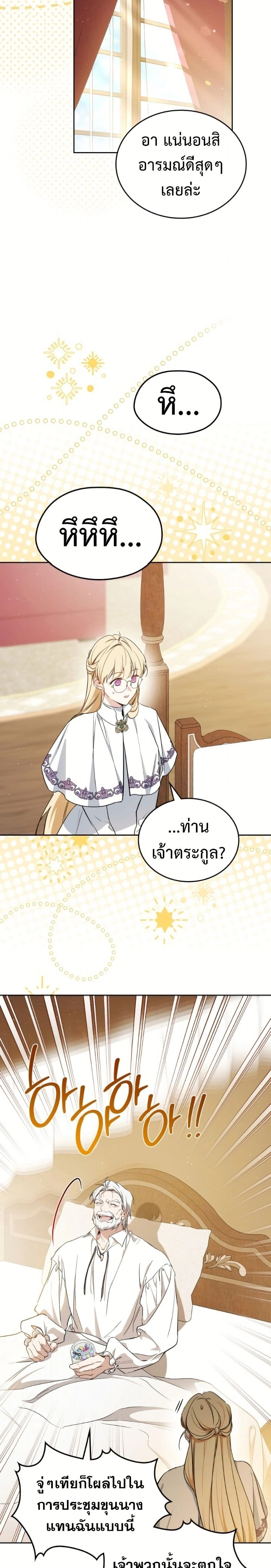 หน้าที่ 21