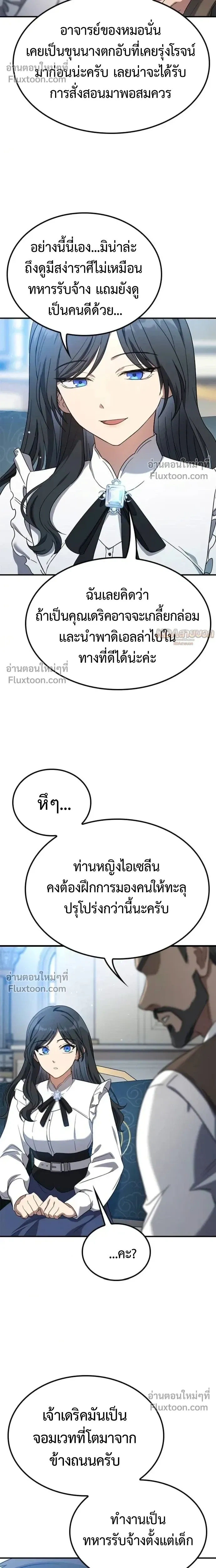 หน้าที่ 25