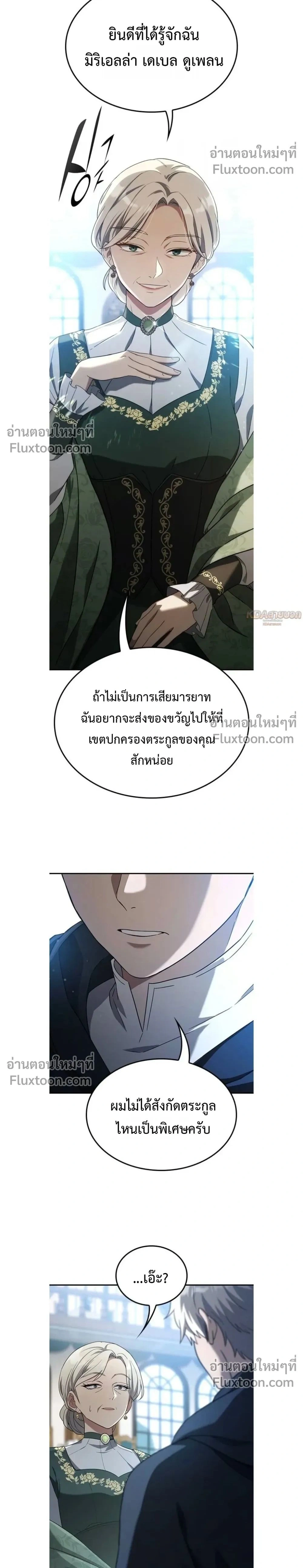 หน้าที่ 2