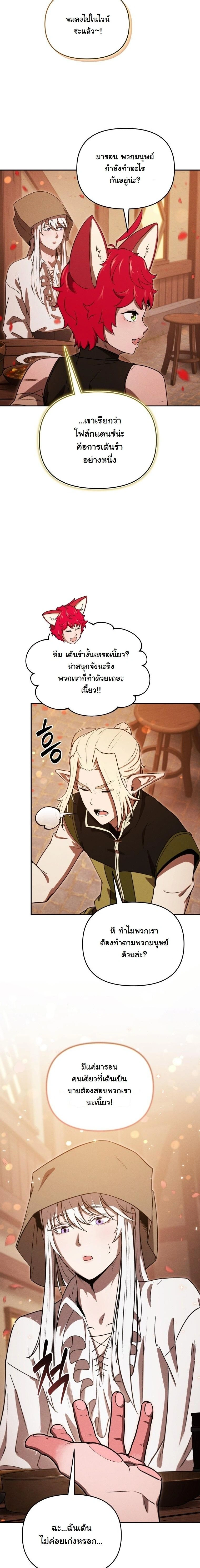 หน้าที่ 9