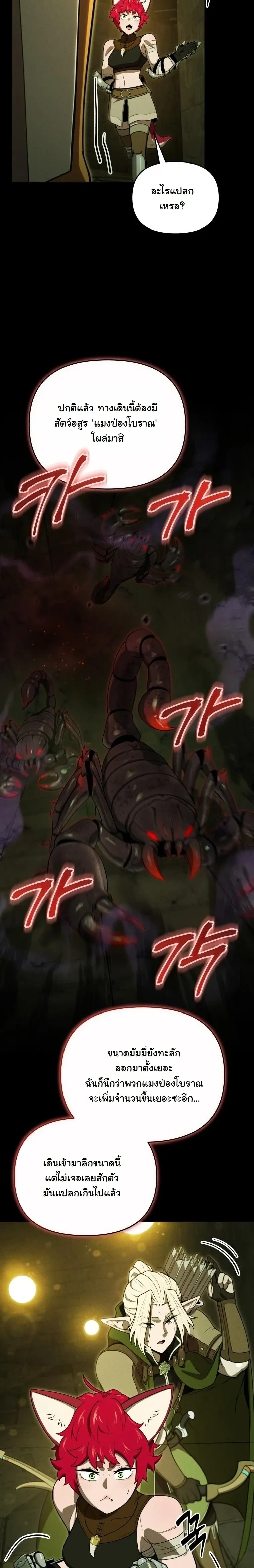 หน้าที่ 29