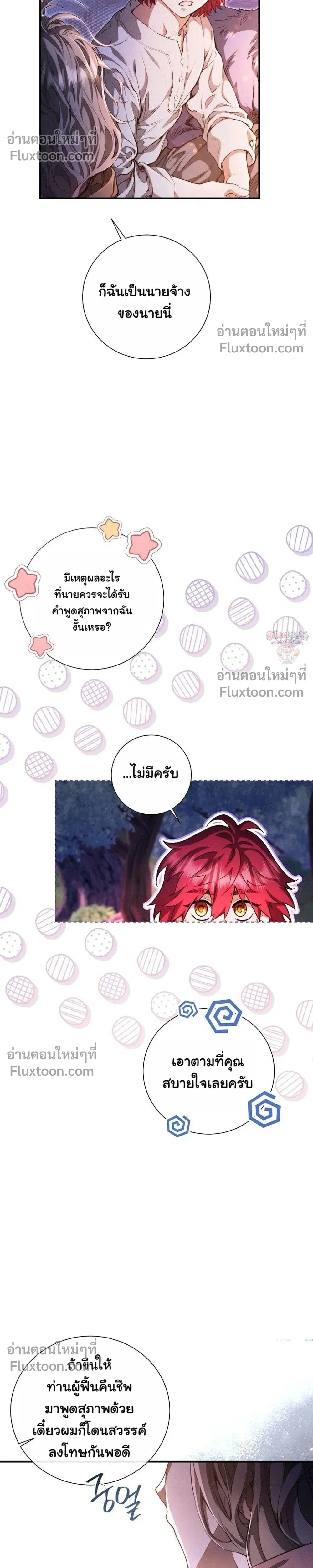 หน้าที่ 23