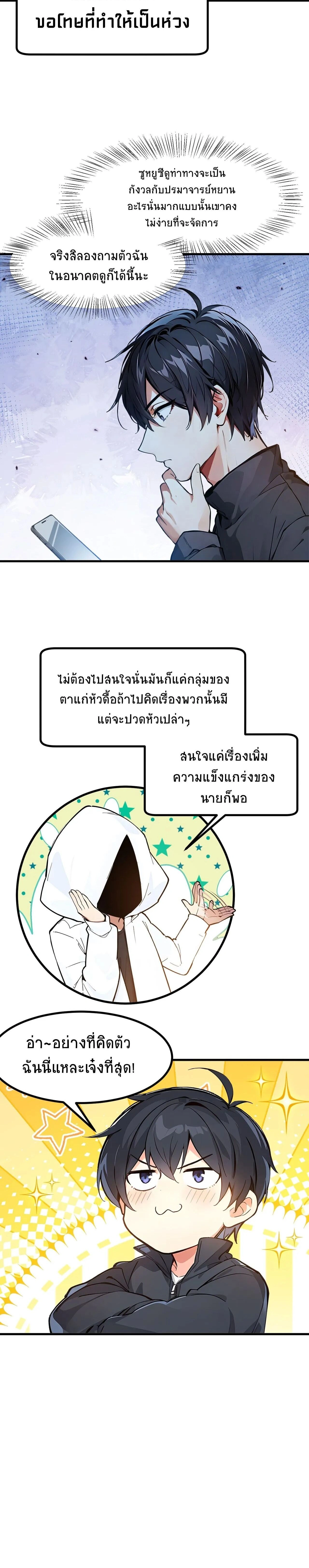 หน้าที่ 3