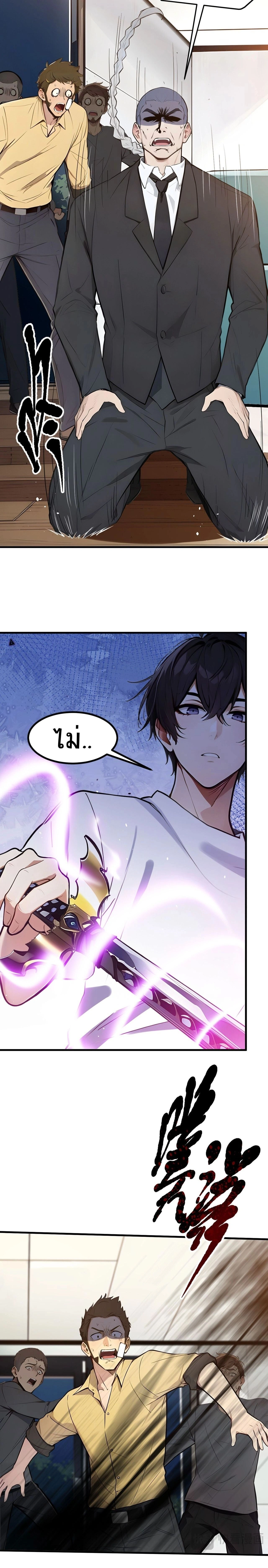 หน้าที่ 7