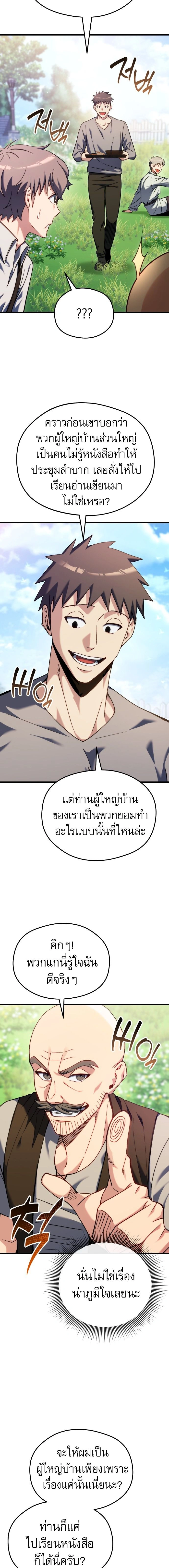 หน้าที่ 24