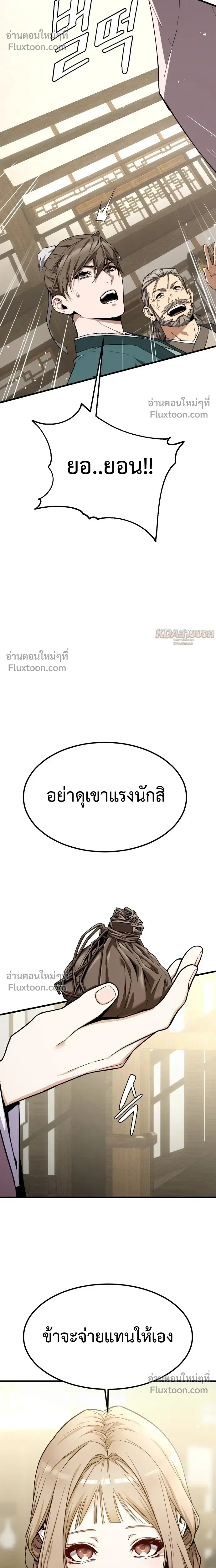 หน้าที่ 31