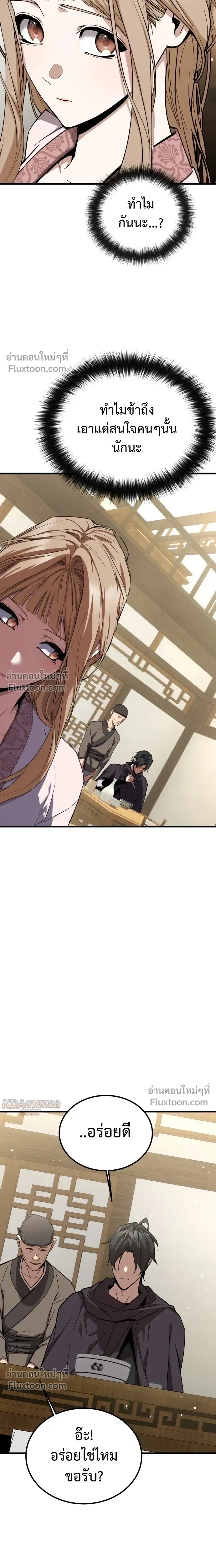 หน้าที่ 26