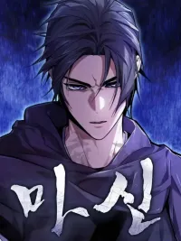 ปกมังงะ The Demon God - เทพมาร