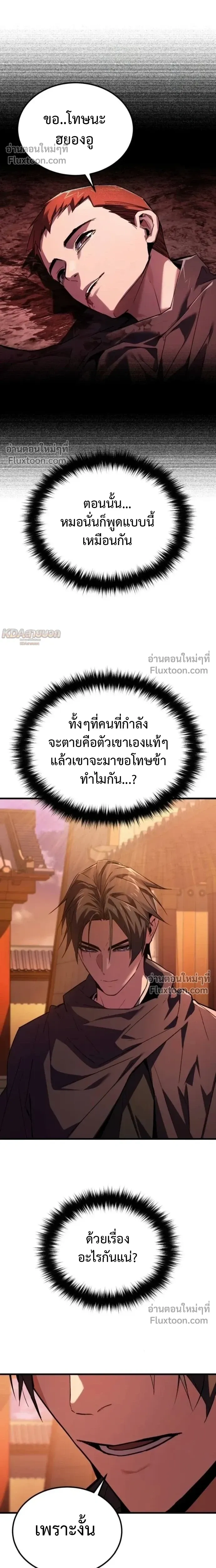 หน้าที่ 29