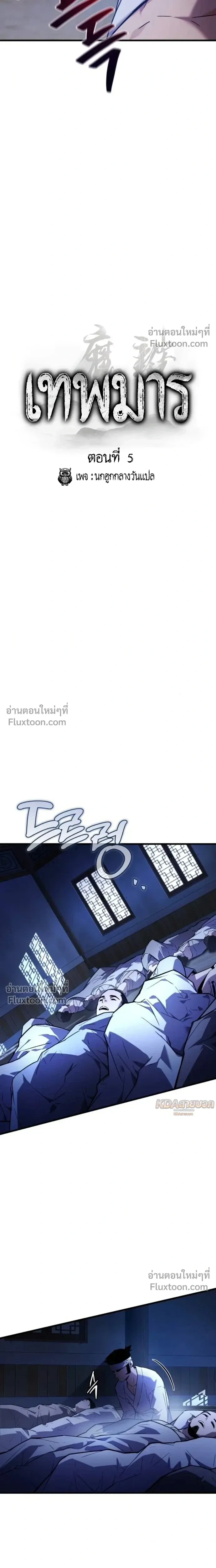 หน้าที่ 6