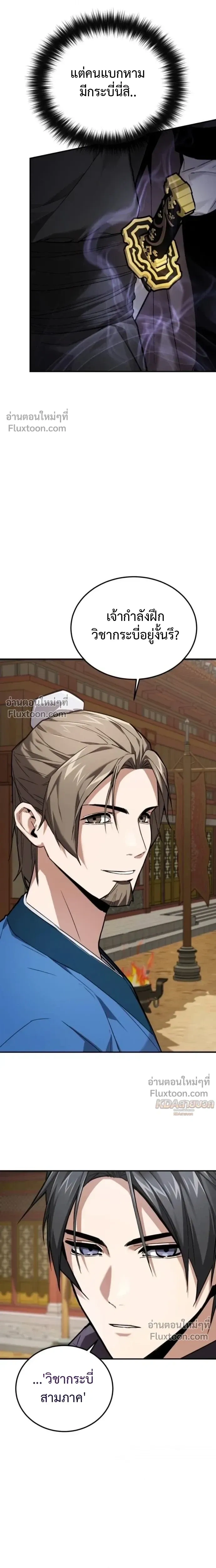 หน้าที่ 14