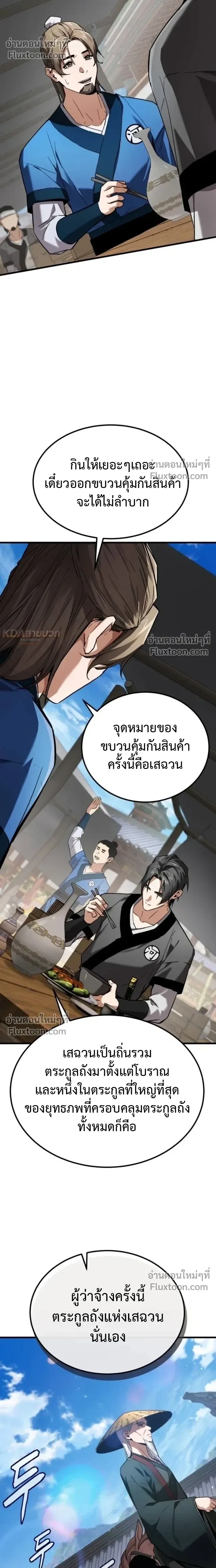 หน้าที่ 11