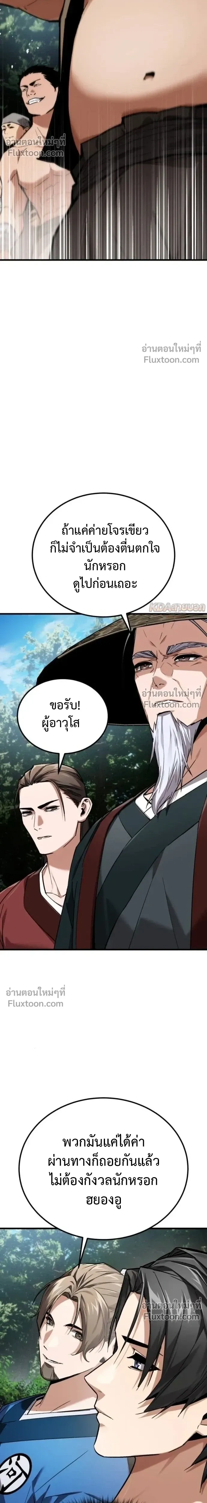 หน้าที่ 29