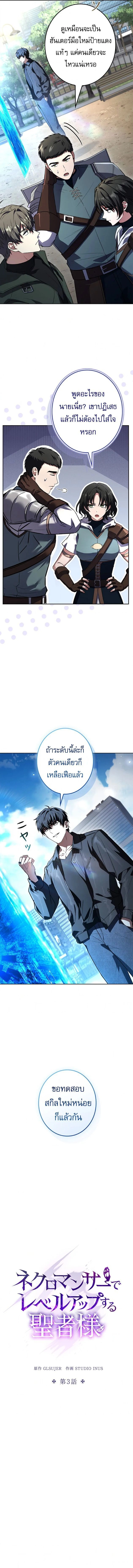 หน้าที่ 3